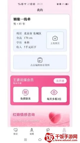 ����˵ý��2026�ٷ����°汾