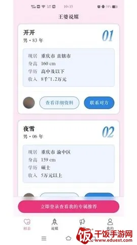 ����˵ý��2026�ٷ����°汾