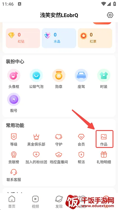 红人直播(社交直播平台) 红人直播(社交直播平台)