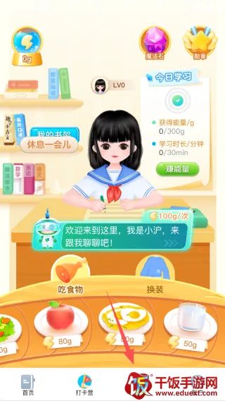 沪学习2026官方最新版本 沪学习2026官方最新版本