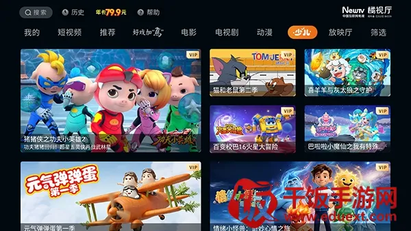 橘视厅TV最新手机版 橘视厅TV最新手机版