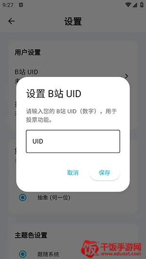 B站问号榜2026官方正版 B站问号榜2026官方正版