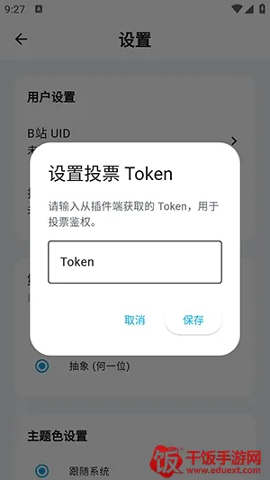 B站问号榜2026官方正版 B站问号榜2026官方正版