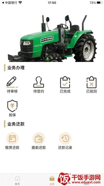 宝通租赁(农机租赁软件) 宝通租赁(农机租赁软件)