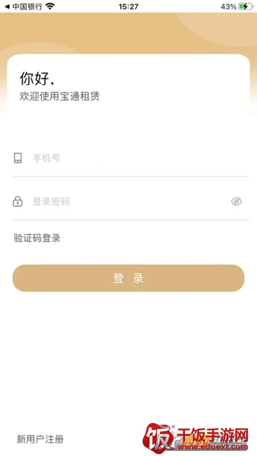 宝通租赁(农机租赁软件) 宝通租赁(农机租赁软件)