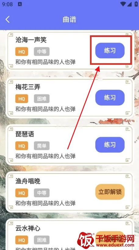 古筝Tuner调音器(古筝演奏模拟器) 古筝Tuner调音器(古筝演奏模拟器)