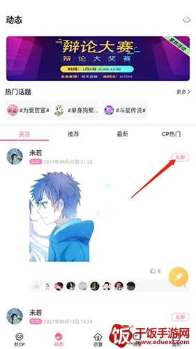 cp速配最新手机版 cp速配最新手机版