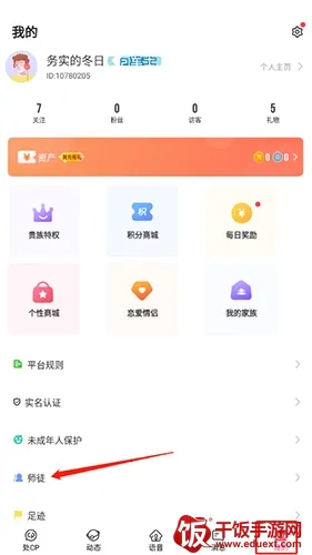 cp速配最新手机版 cp速配最新手机版