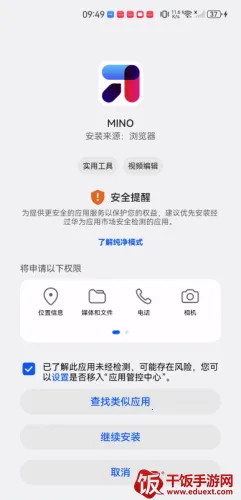 MINO(声音社交影视APP) MINO(声音社交影视APP)