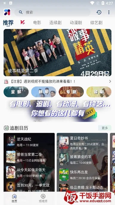 MINO(声音社交影视APP) MINO(声音社交影视APP)