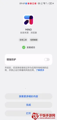 MINO(声音社交影视APP) MINO(声音社交影视APP)