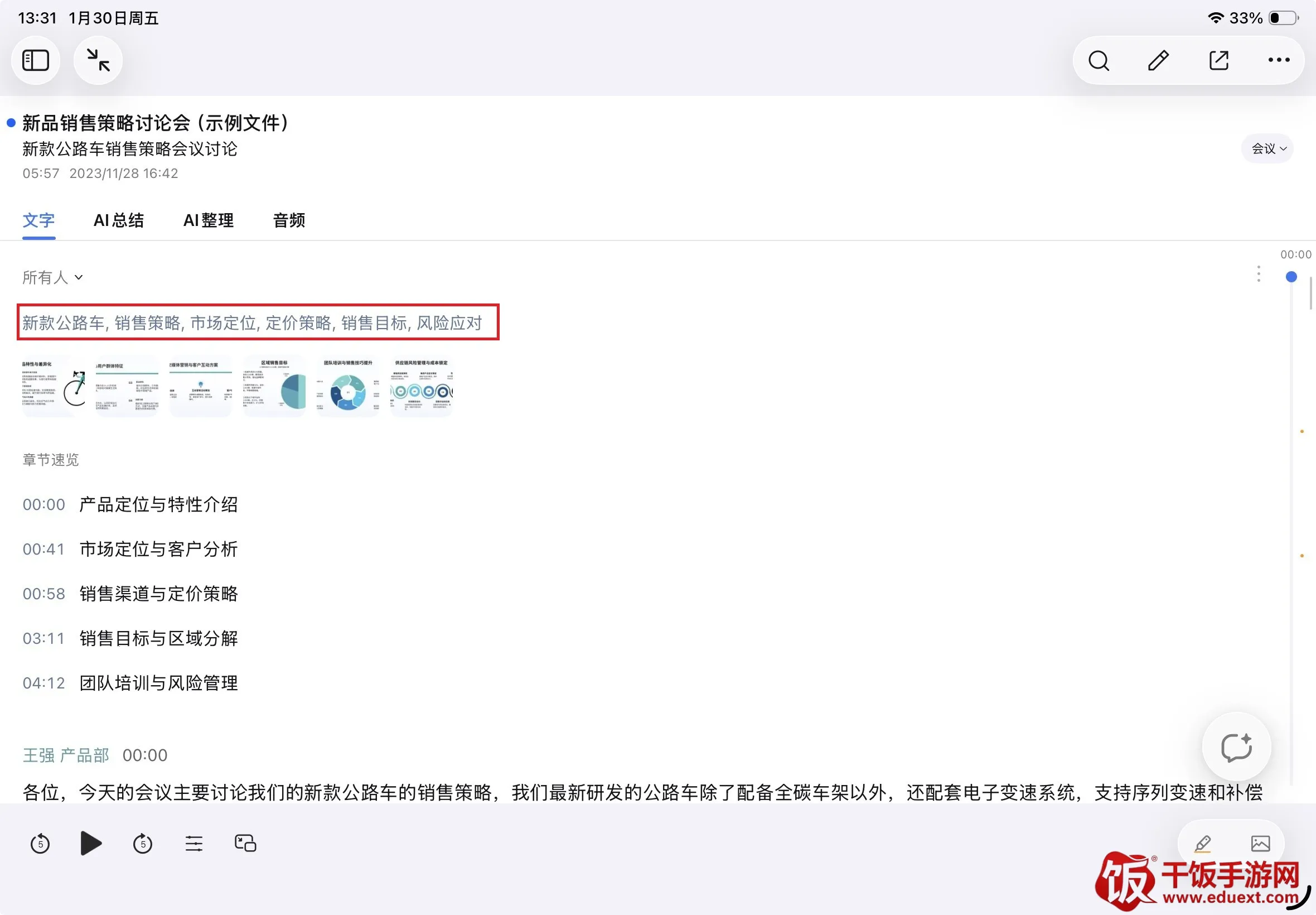 随身鹿2026最新版本 随身鹿2026最新版本