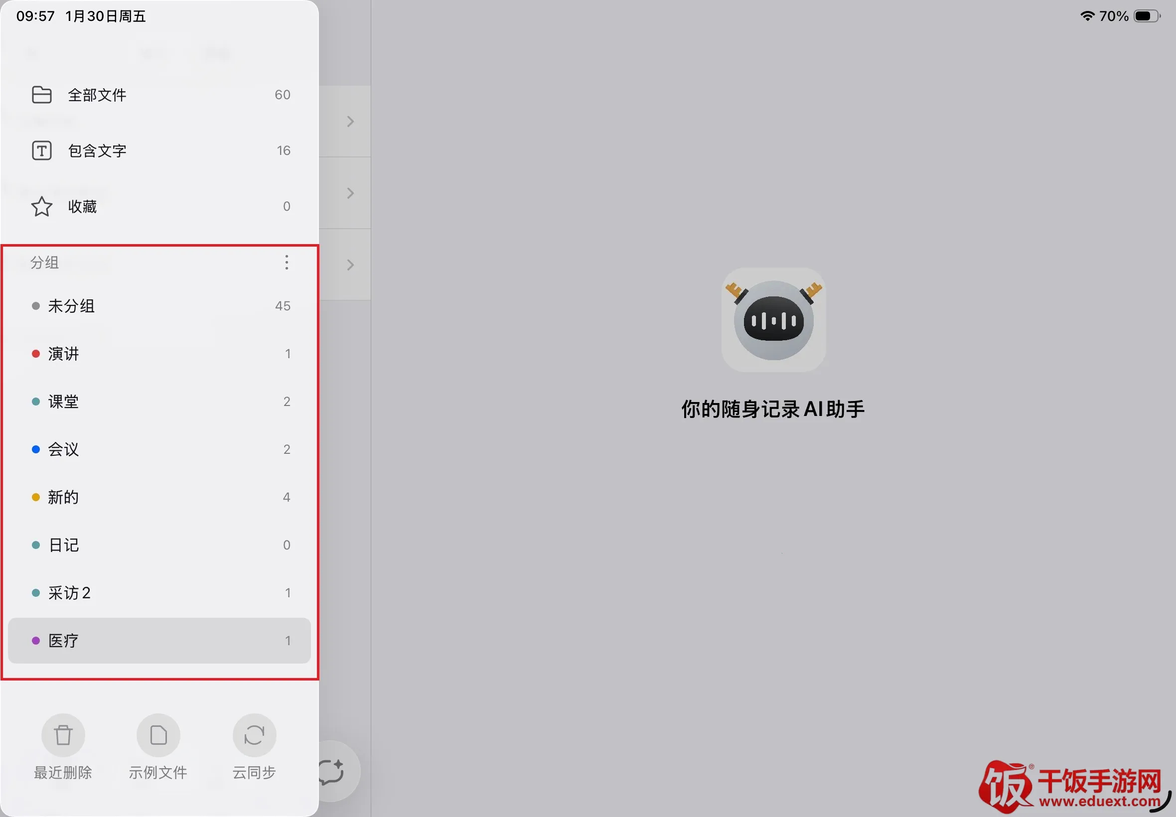 随身鹿2026最新版本 随身鹿2026最新版本
