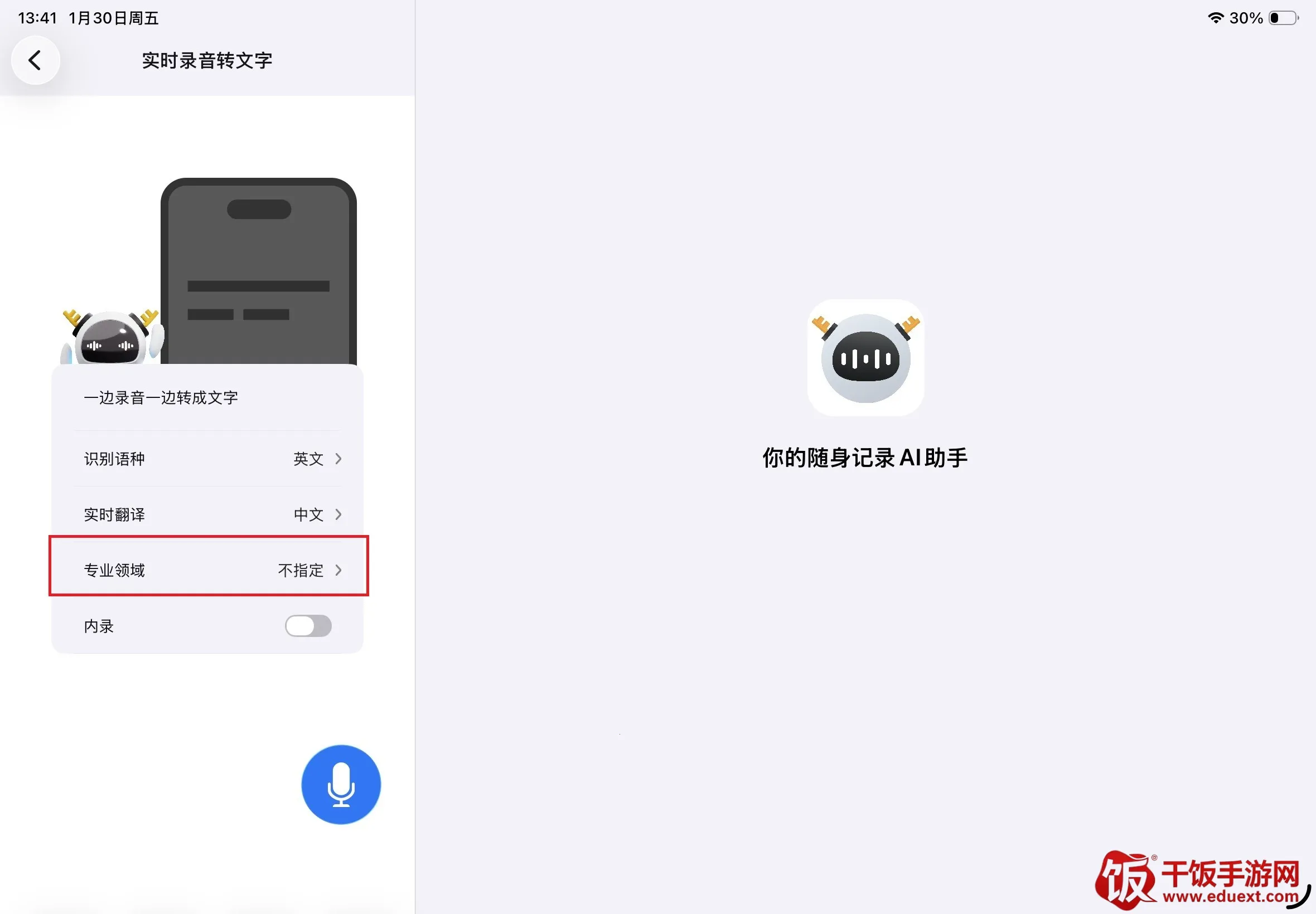 随身鹿2026最新版本 随身鹿2026最新版本