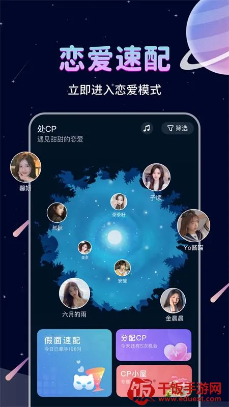 处CP(恋爱交友平台) 处CP(恋爱交友平台)