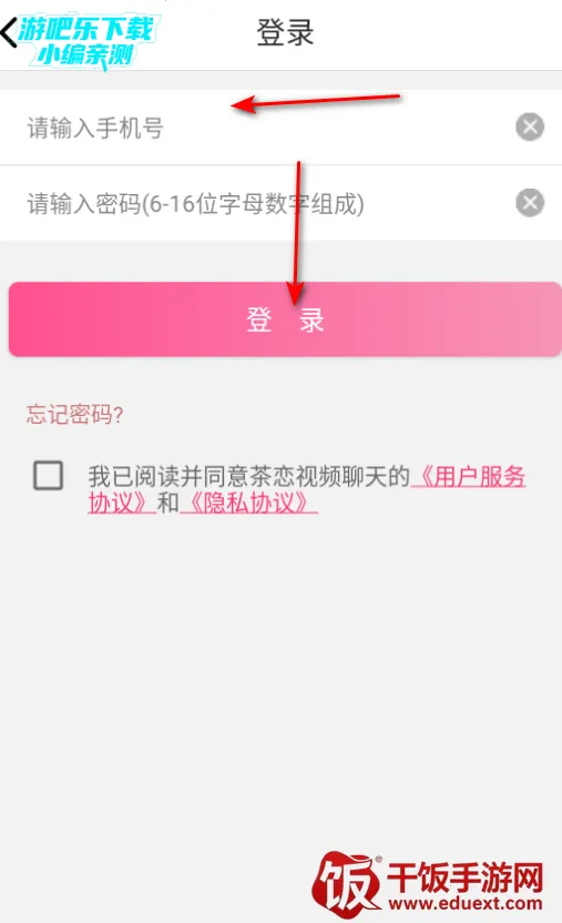 茶恋视频聊天最新手机版 茶恋视频聊天最新手机版