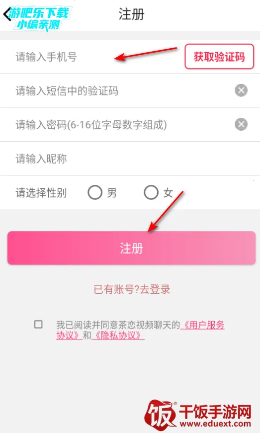 茶恋视频聊天最新手机版 茶恋视频聊天最新手机版