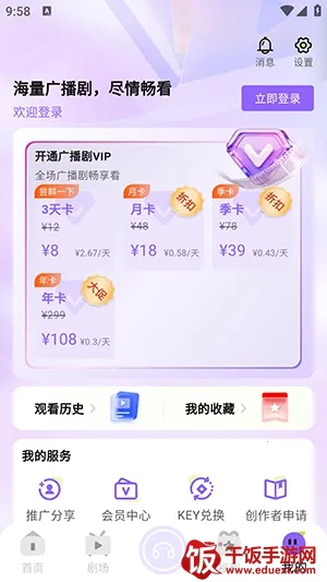 潮生广播剧最新手机版 潮生广播剧最新手机版