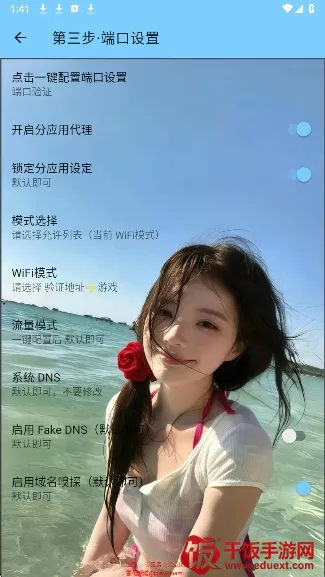 雪花公益(吃鸡游戏辅助) 雪花公益(吃鸡游戏辅助)