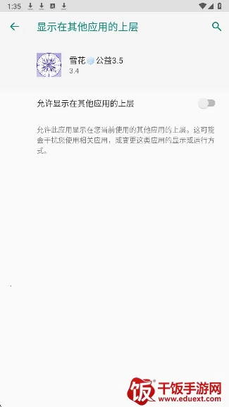 雪花公益(吃鸡游戏辅助) 雪花公益(吃鸡游戏辅助)