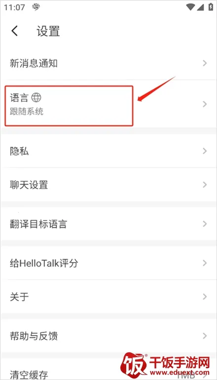 HelloTalk2026�ٷ�����