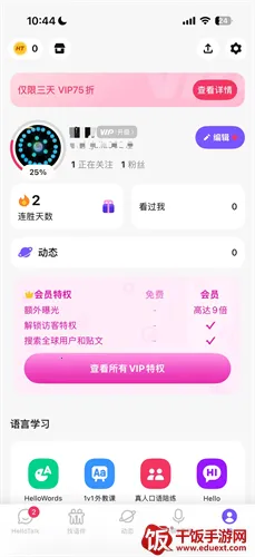 HelloTalk2026�ٷ�����