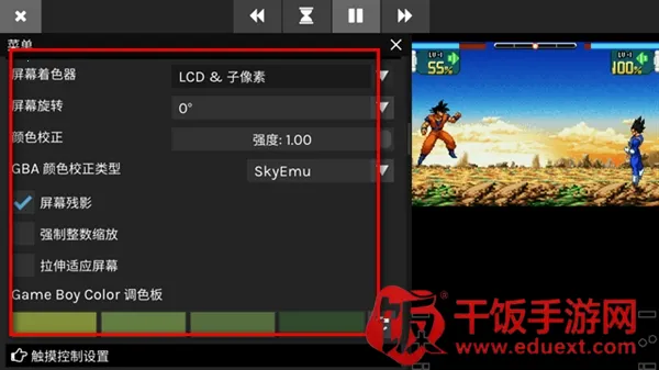 skyemu模拟器安卓版手机版 skyemu模拟器安卓版手机版