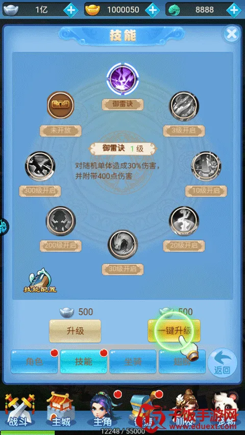 梦回仙境(仙侠角色扮演游戏) 梦回仙境(仙侠角色扮演游戏)