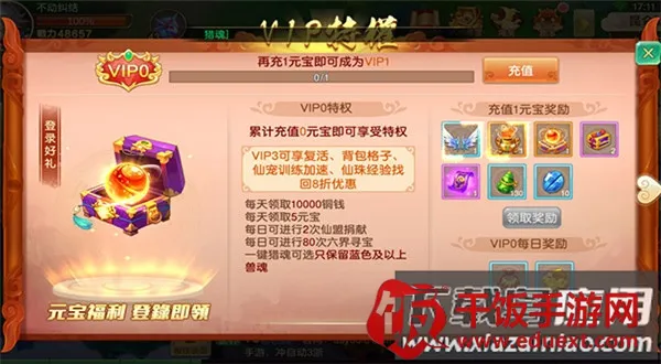 梦回仙境(仙侠角色扮演游戏) 梦回仙境(仙侠角色扮演游戏)