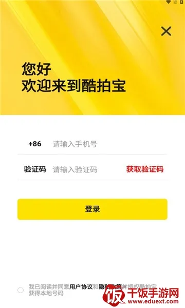 酷拍宝(消费增值购物) 酷拍宝(消费增值购物)