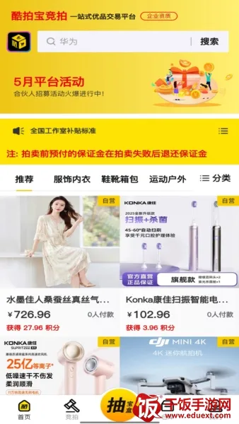酷拍宝(消费增值购物) 酷拍宝(消费增值购物)