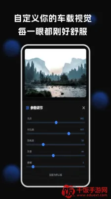 车机壁纸(车载壁纸软件) 车机壁纸(车载壁纸软件)
