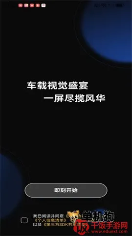 车机壁纸(车载壁纸软件) 车机壁纸(车载壁纸软件)