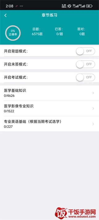 影像解剖图谱(医学影像学习平台) 影像解剖图谱(医学影像学习平台)