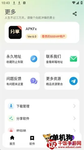 ApkFx软件库(安卓应用下载平台) ApkFx软件库(安卓应用下载平台)