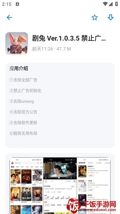 ApkFx软件库(安卓应用下载平台) ApkFx软件库(安卓应用下载平台)