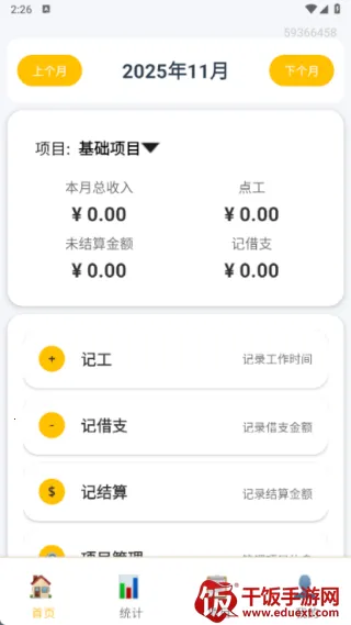 ���Ѽ��˱�(��������Ӧ��)