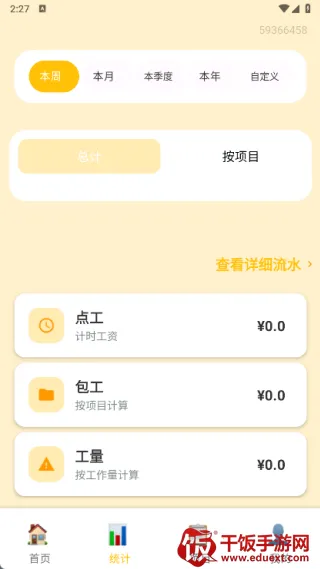 ���Ѽ��˱�(��������Ӧ��)
