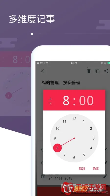 备忘录笔记(全能笔记软件) 备忘录笔记(全能笔记软件)