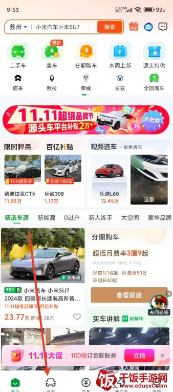 ���Ӷ��ֳ������ֻ���