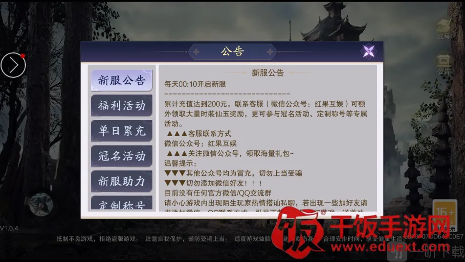 修仙派对最新手机版 修仙派对最新手机版