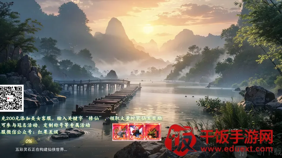 修仙派对最新手机版 修仙派对最新手机版