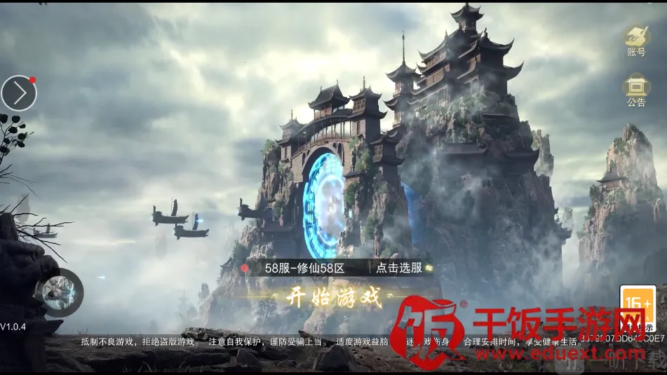 修仙派对最新手机版 修仙派对最新手机版
