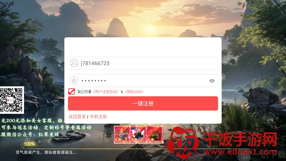 修仙派对最新手机版 修仙派对最新手机版
