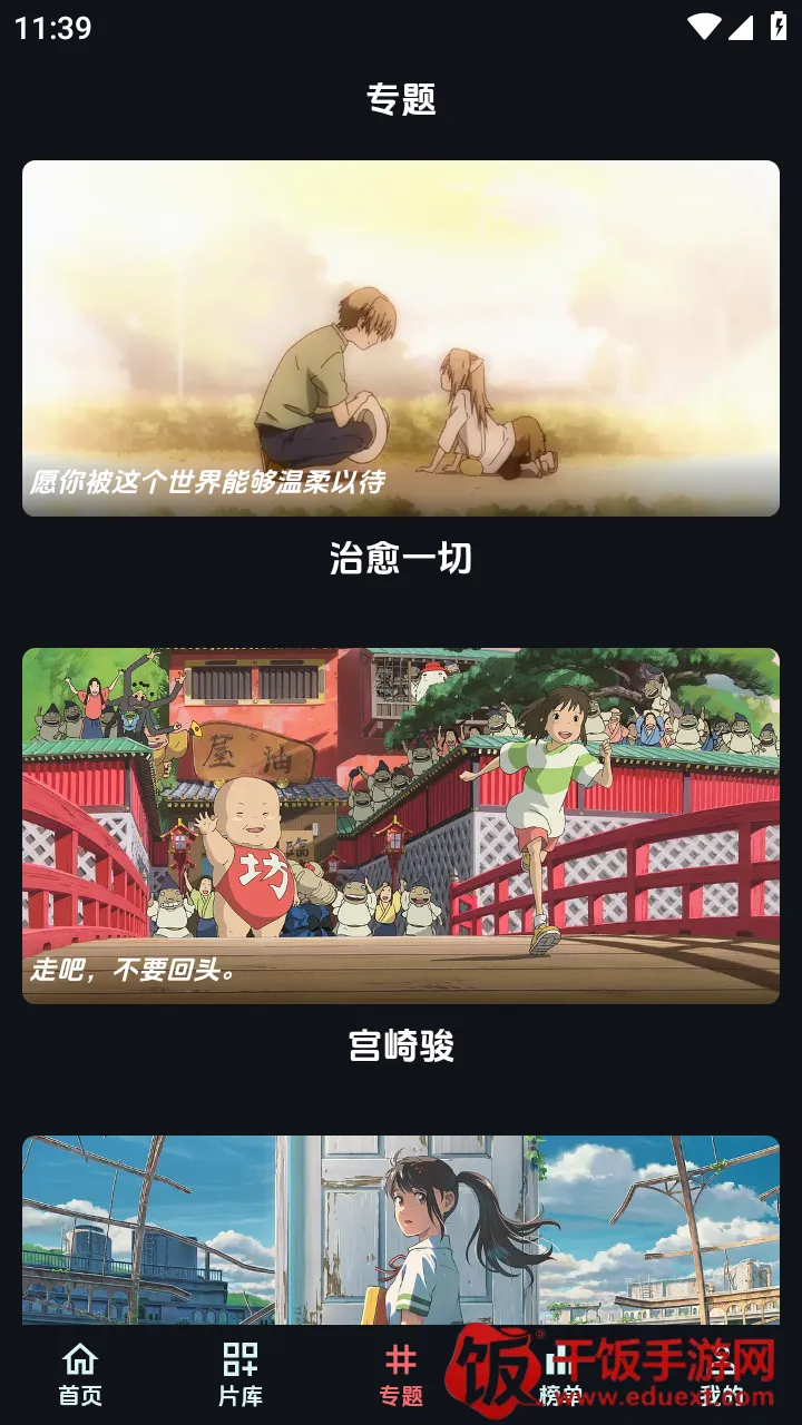 漫闪安卓版手机版 漫闪安卓版手机版