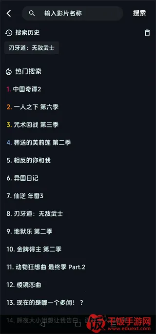漫闪安卓版手机版 漫闪安卓版手机版