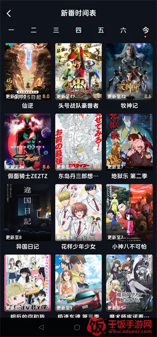 漫闪安卓版手机版 漫闪安卓版手机版