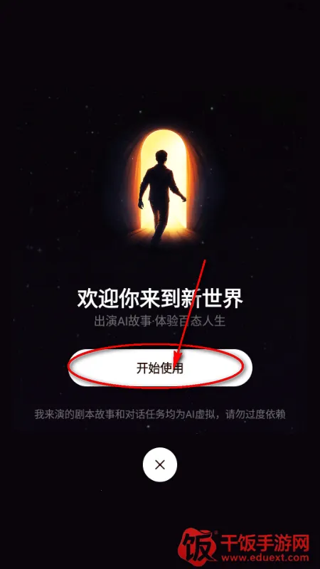 我来演AI聊天 我来演AI聊天
