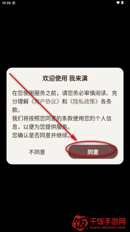 我来演AI聊天 我来演AI聊天