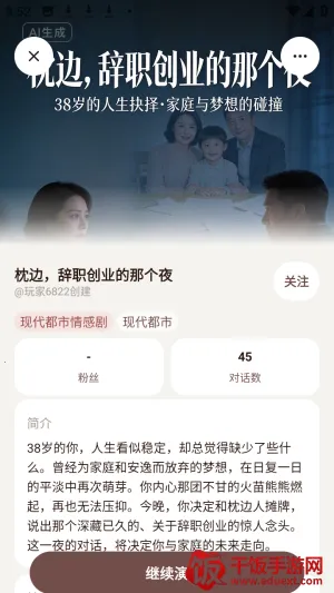 我来演AI聊天2026官方最新版本 我来演AI聊天2026官方最新版本